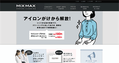 Desktop Screenshot of mix-max.jp